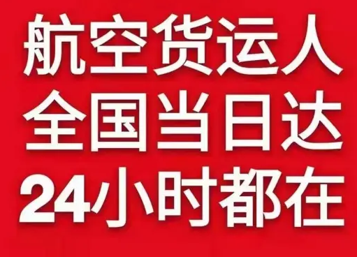 沧源佤山航空物流货物、航空货运:物流行业各岗位招聘